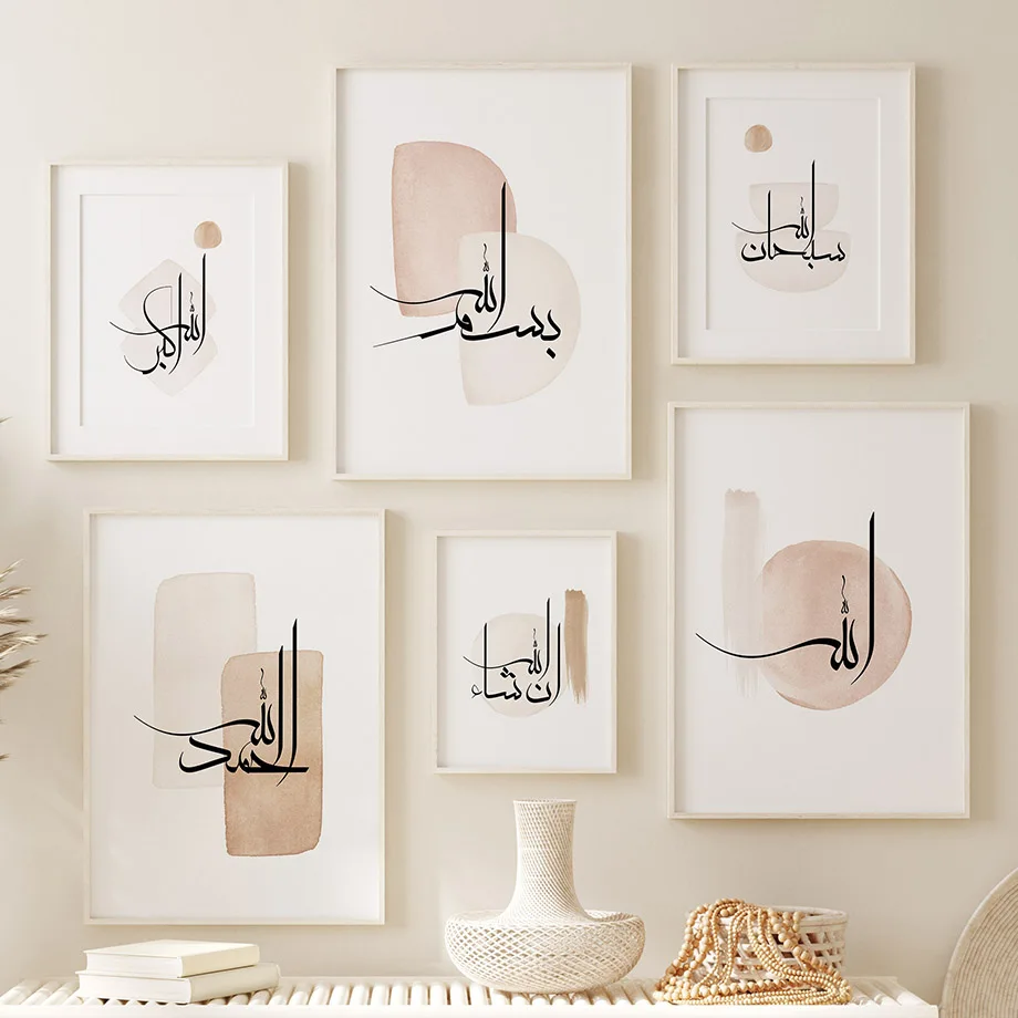 Resin Art Quran - Art mural minimaliste scandinave, calligraphie islamique,